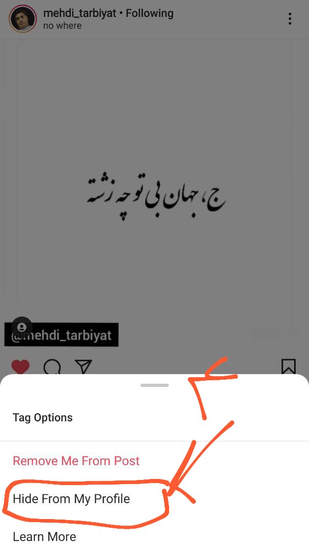   مخفی کردن پستی که در آن tag شده اید (hide the posts you have been tagged in)